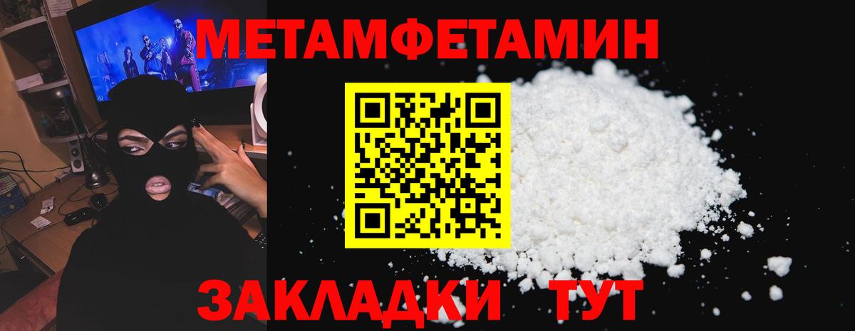 Амфетамин Розовый Омск