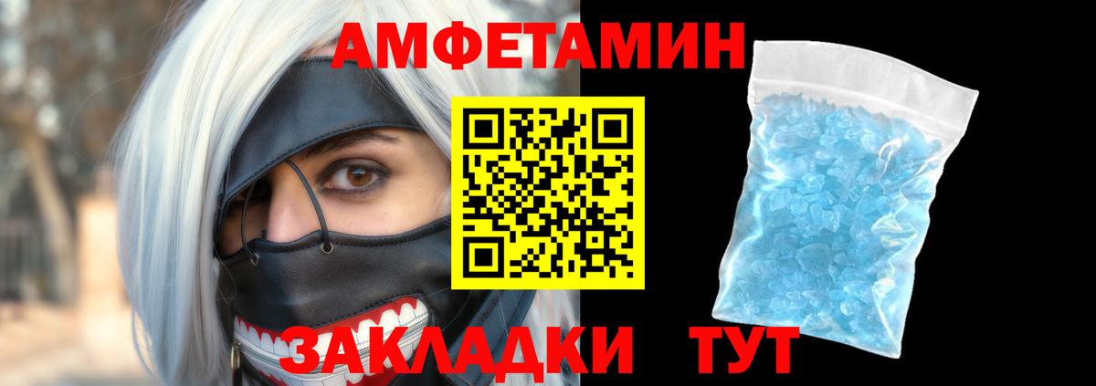 Amphetamine Розовый  АМФЕТАМИН  Омск  Вход с VPN 