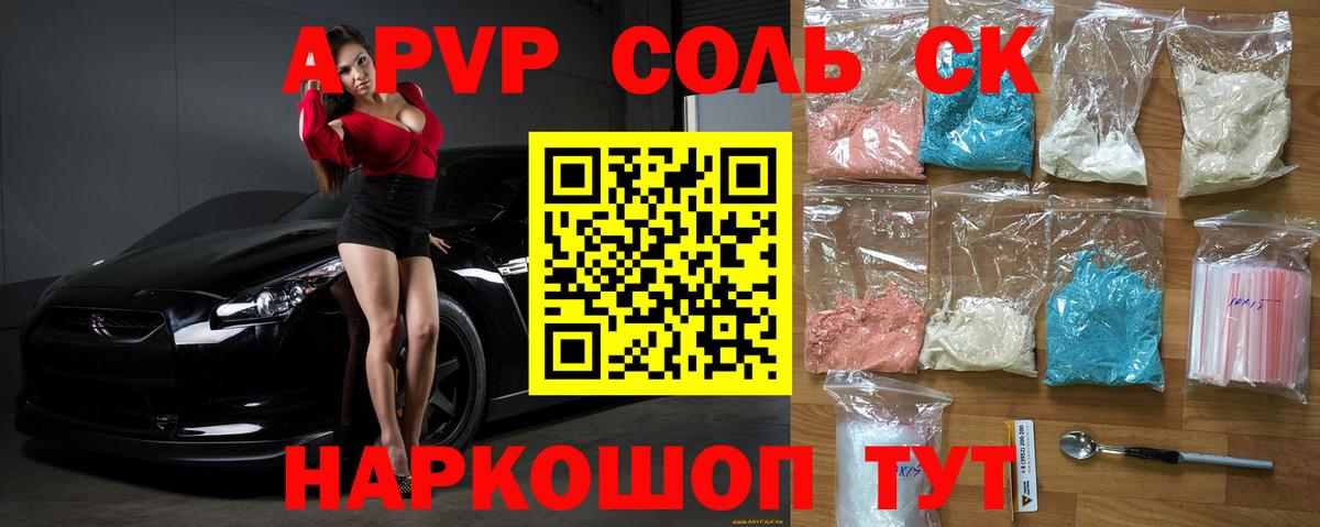 А ПВП СК  Alfa_PVP СК КРИС  Альфа ПВП Crystall  Вход с VPN  Омск 