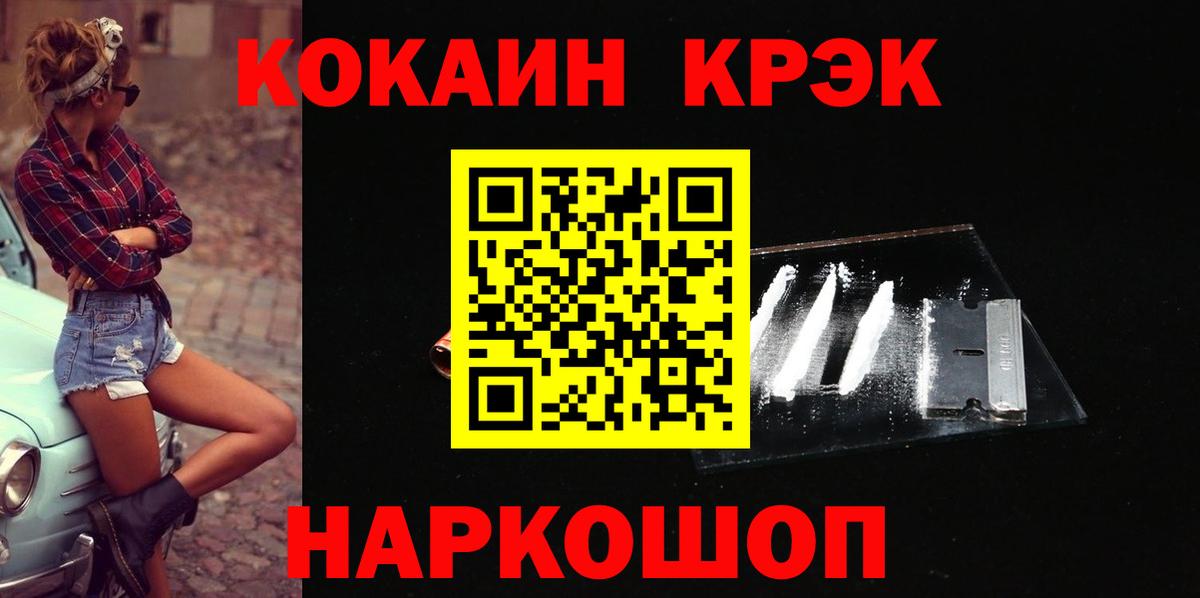 Cocaine Боливия Омск