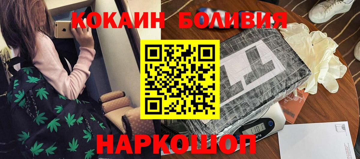 Cocaine Колумбийский  Вход с VPN  Омск 