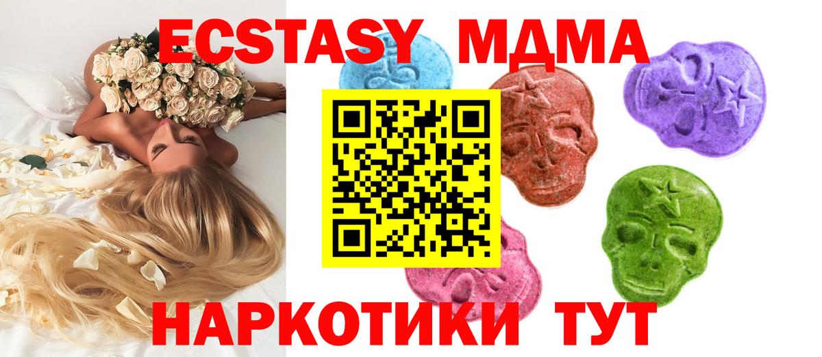 Экстази бентли  маркетплейс формула  Омск  ЭКСТАЗИ ешки  Вход с VPN  Ecstasy 
