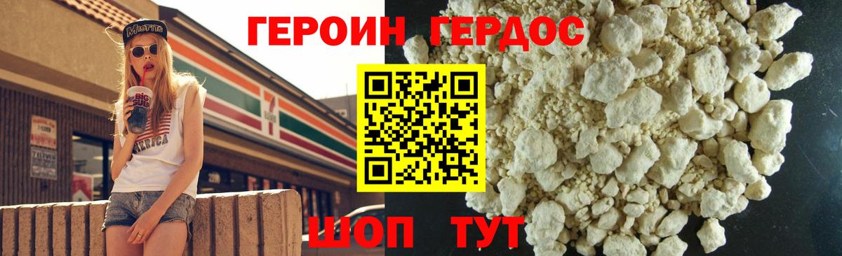 ГЕРОИН Афган Омск