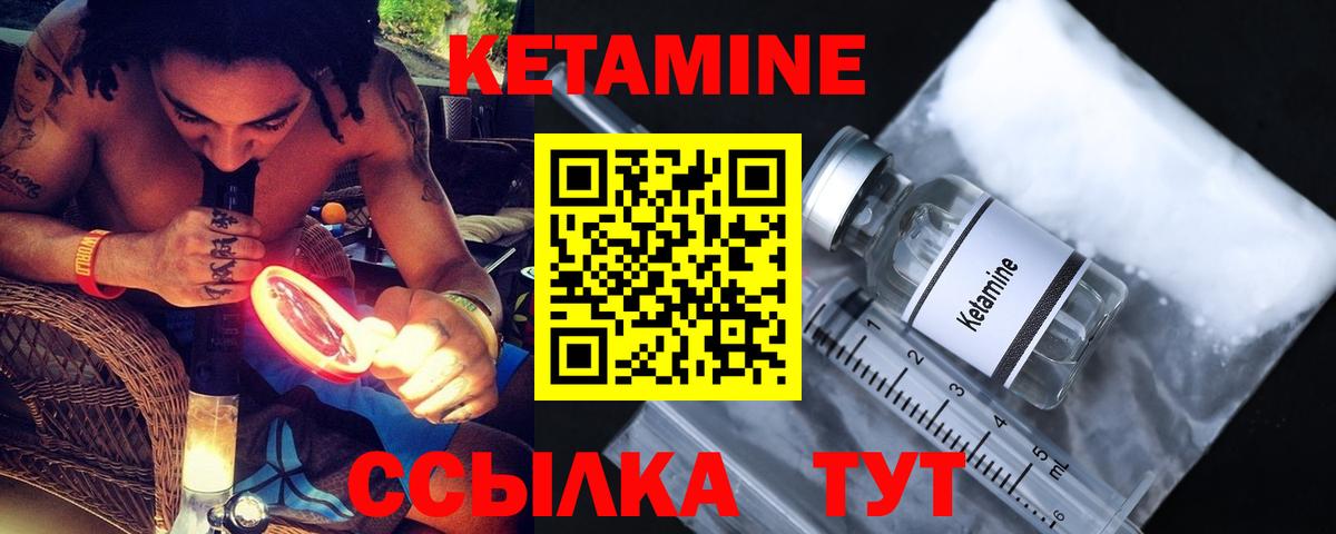 Кетамин VHQ Омск
