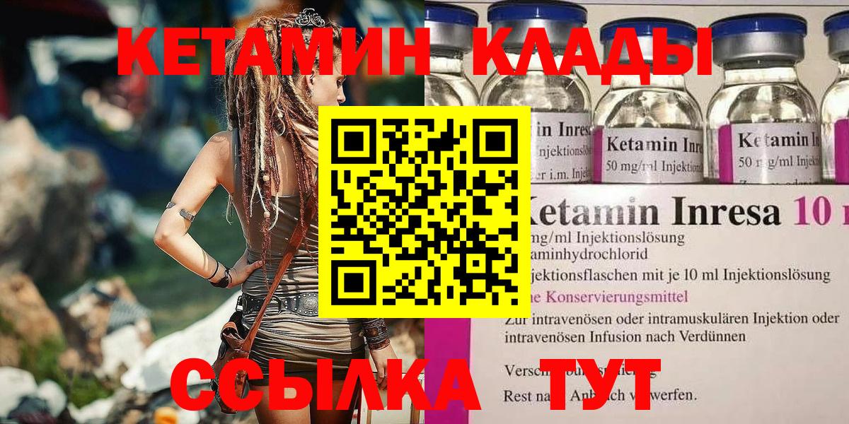 КЕТАМИН ketamine  Кетамин ketamine  Вход с VPN  Омск 
