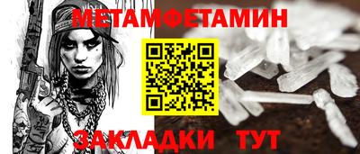 первитин Пушкино