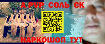 молекула духа Пыть-Ях
