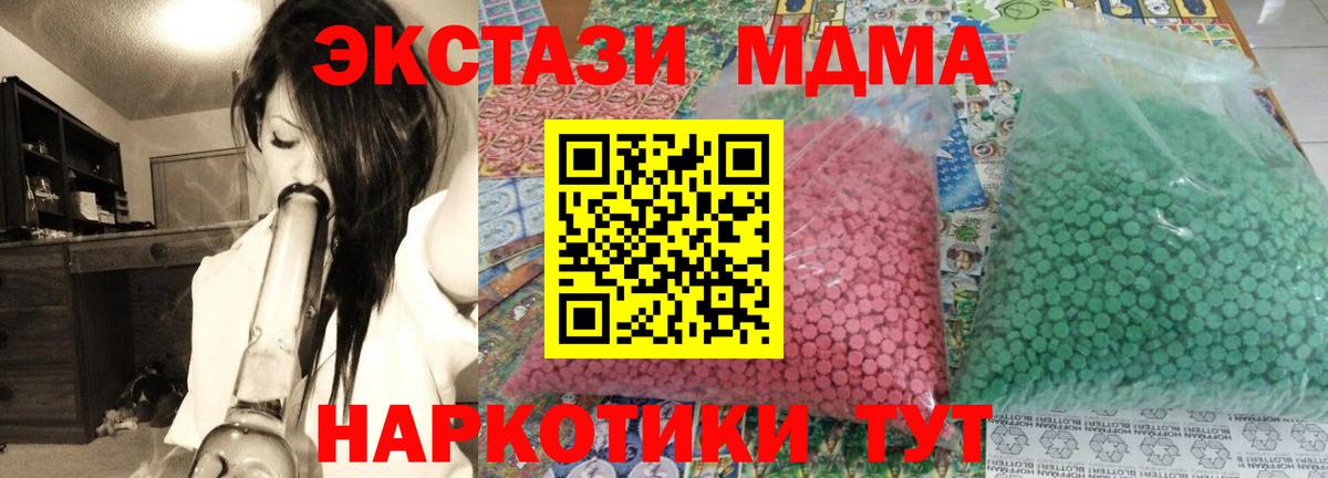 MDMA кристаллы  Вход с VPN  МДМА кристаллы  Омск 