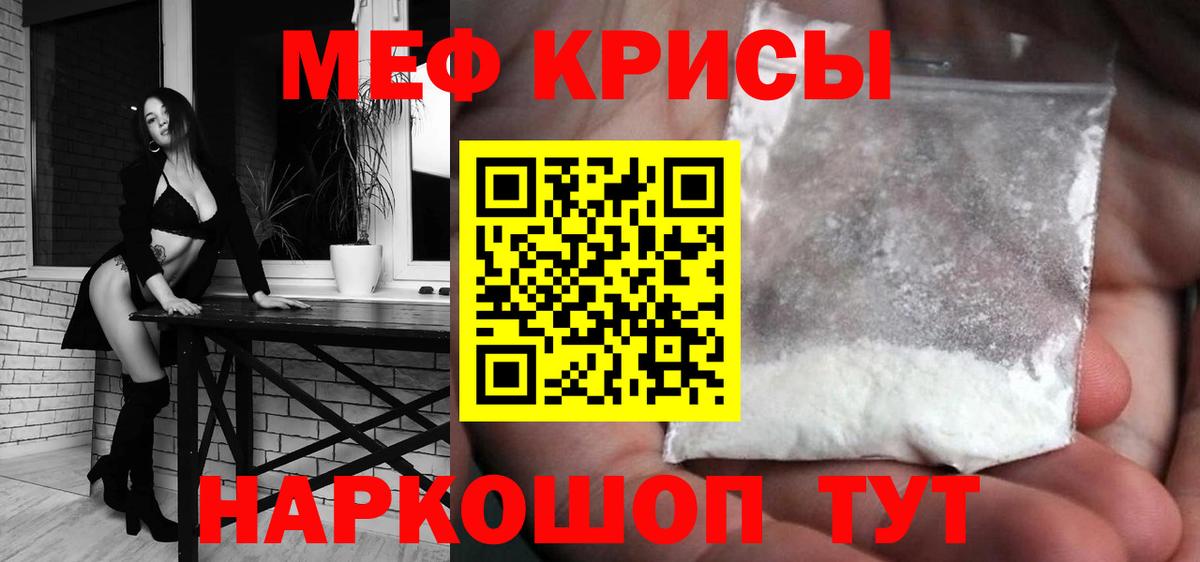 МЕФ  Вход с VPN  Омск  Меф VHQ  как найти закладки  МЕФ мяу мяу 