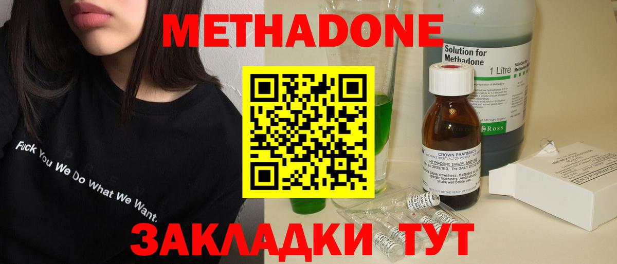 Омск  OMG маркетплейс  Вход с VPN  Метадон VHQ  МЕТАДОН белоснежный 