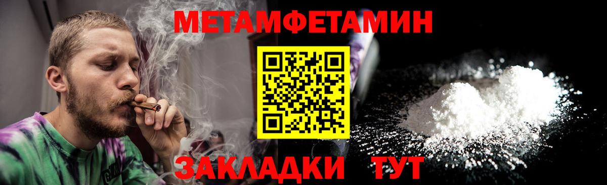 Метамфетамин кристалл Омск