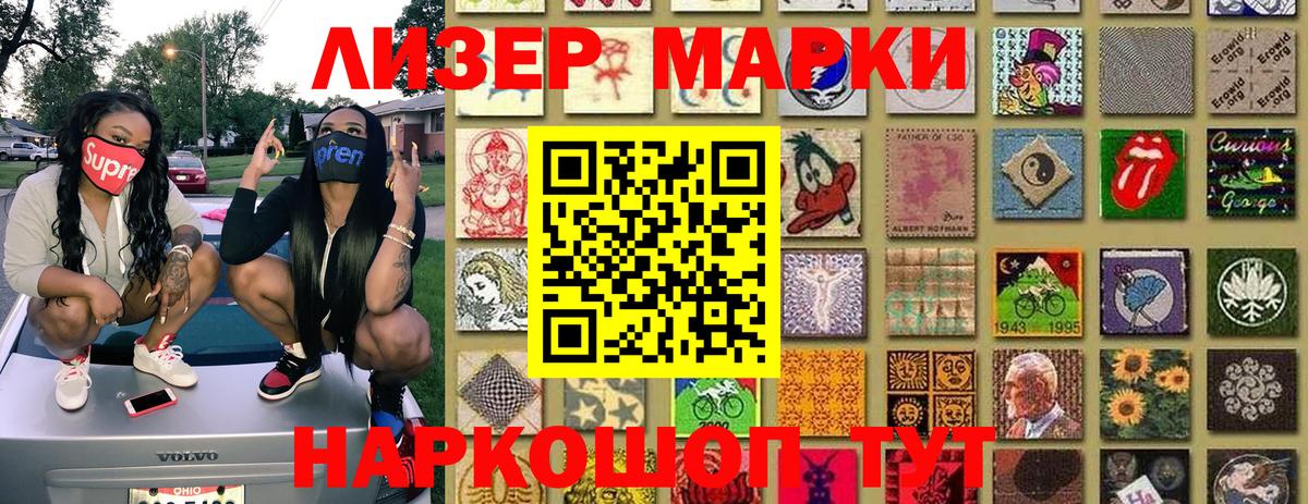 Наркотические марки  Вход с VPN  Марки N-bome 1,8мг  Омск  Марки N-bome 1,8мг 