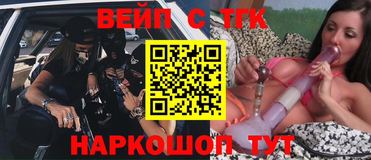 ТГК гашишное масло  Вход с VPN  ТГК концентрат  Омск 